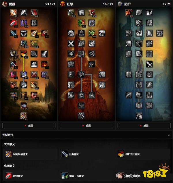 魔兽世界时光服全职业练级天赋雕文推荐 时光服全职业天赋选择大全2025