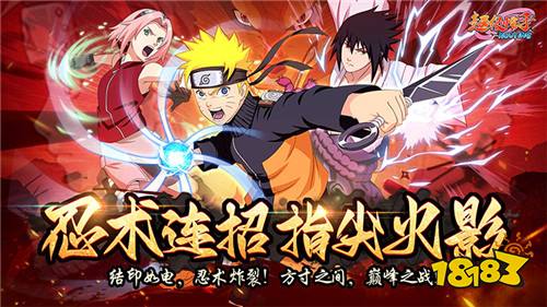 超級怪手0.1折火影激斗版