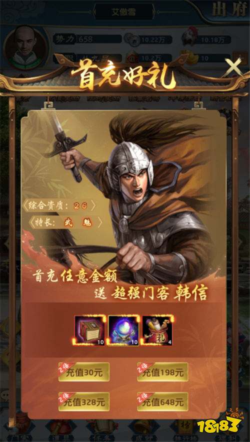 天下無雙HD0.1折官途風云記版