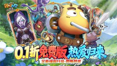 我叫MT：歸來0.1折手游躺贏攻略！資源速刷3天逃離新手村不卡關(guān)！