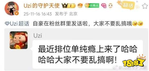 Uzi被曝600萬加盟iG全神班？！本人親自辟謠：只是排位癮犯了！卻留1%反轉懸念？