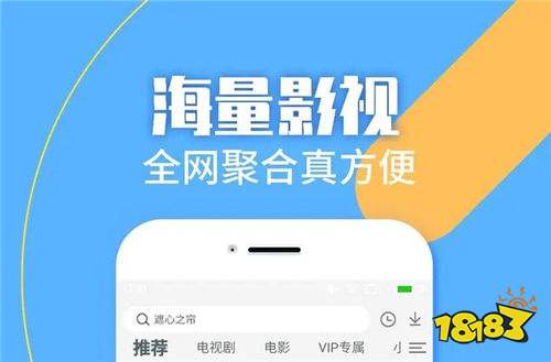 手机看热门最新电视剧用什么软件好 2025手机看电视剧好用的app推荐