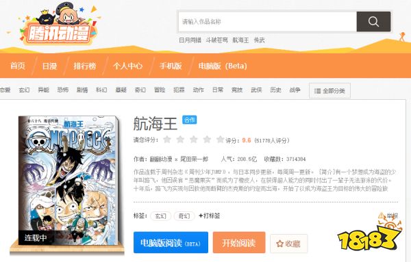 2025免費看一人之下最新話的漫畫app推薦 最新漫畫軟件熱門榜單