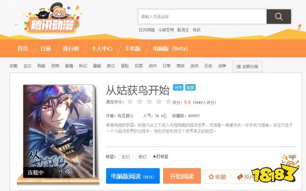 2025免費看從姑獲鳥開始漫畫最新話的app 最新漫畫app熱門分享