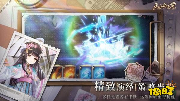 天上白玉京手游下載