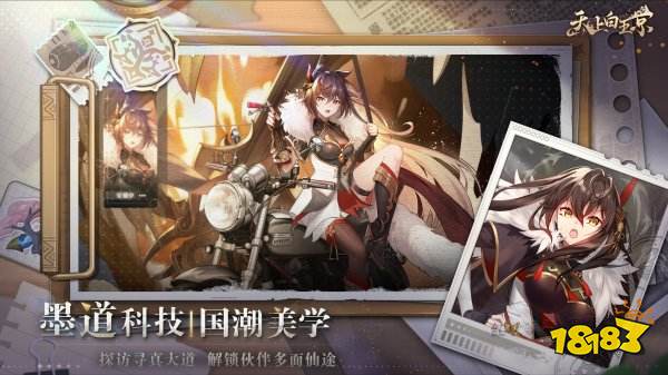 天上白玉京官方正版