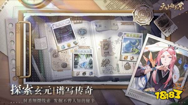 天上白玉京最新版下載