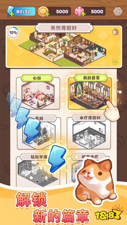 拼裝小窩官方正版