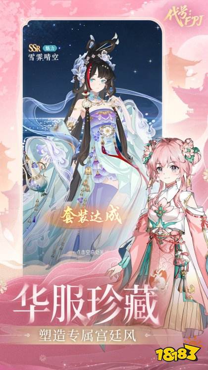 代号FPJ官方正版