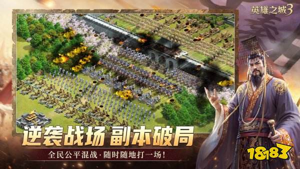 英雄之城3手机版