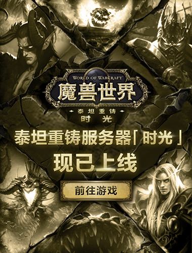 魔兽3日免费游戏时间怎么领2025 魔兽WOW3天游戏时长领取方法攻略