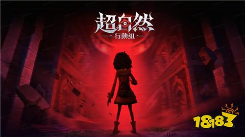 《超自然行动组》