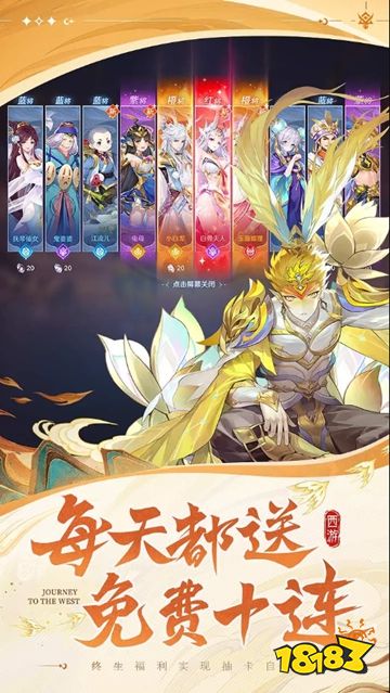 自在西游最新版下载