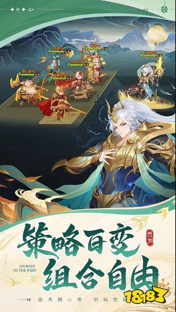 自在西游内购版下载