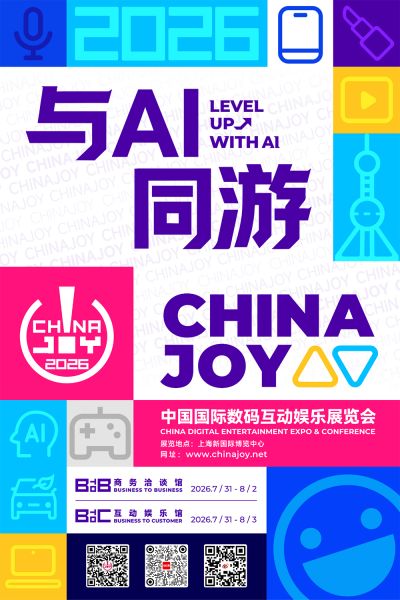 与AI同游:2026 ChinaJoy定档官宣,即日起招商全面启动!