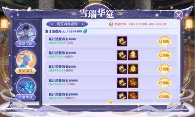 《轩辕传奇手游》冰雪节福利狂欢开启,全服消费活动三重奏强势出击!