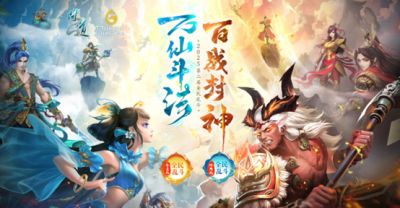 《问道》2025全民乱斗报名开启!谁是下一个乱斗之王?