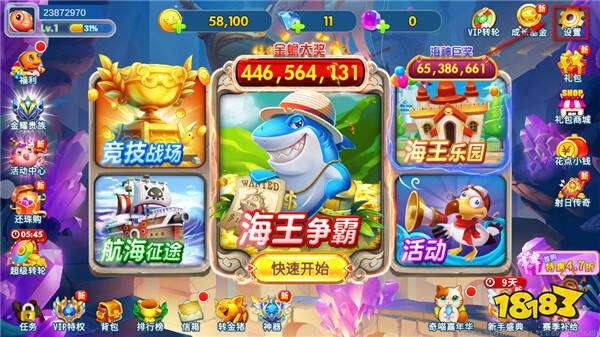 海王捕魚華為2025版