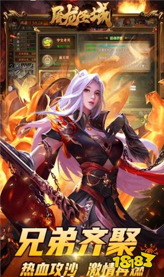 屠龙圣域皓游无限刀传奇手游