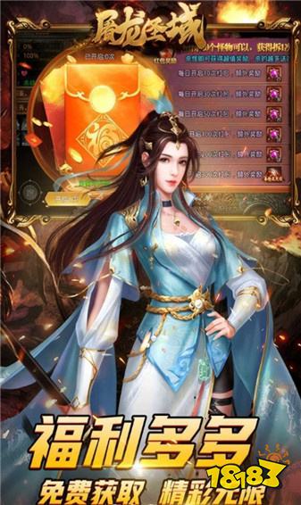 屠龙圣域皓游无限刀传奇手游