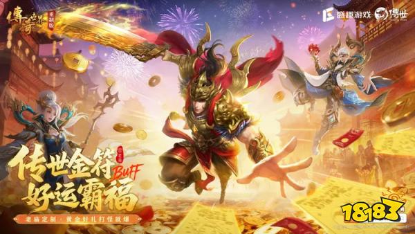 2025傳奇世界重制版