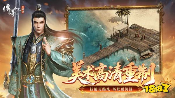 2025傳奇世界重制版