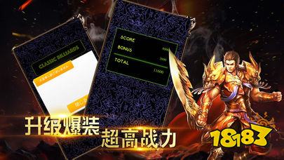 傳奇高爆版手游版2025