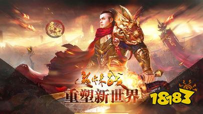 傳奇高爆版手游版2025