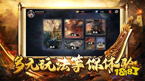 1.85传奇手游月灵版