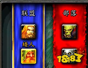 魔兽世界时光服怎么快速创建联盟号 时光服建立联盟成功技巧分享