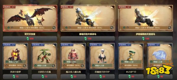 魔兽世界怀旧服/时光服：首个随身修理+邮箱飞行坐骑来袭！