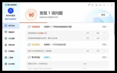 腾讯电脑管家怎么设置开机启动项