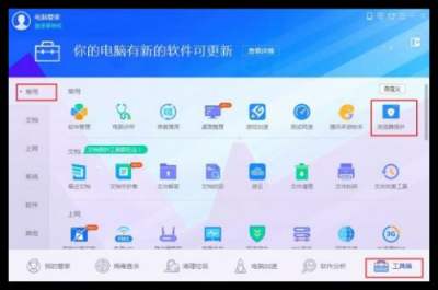 腾讯电脑管家如何设置默认浏览器