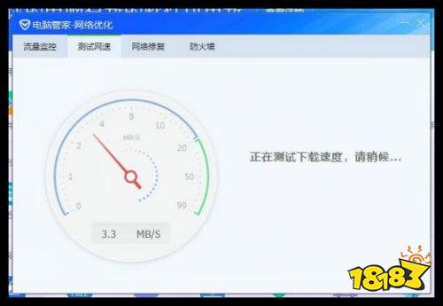 腾讯电脑管家怎么查看电脑测速