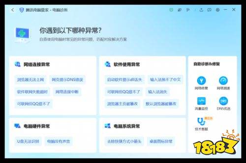 腾讯电脑管家和360安全卫士哪个好