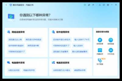 腾讯电脑管家和360安全卫士哪个好