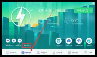 腾讯电脑管家怎么查看日志