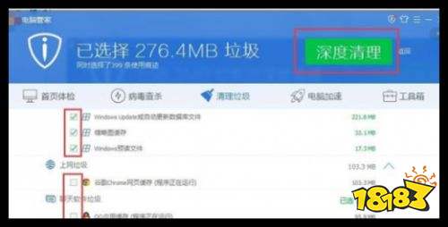 腾讯电脑管家清扫系统垃圾的方法步骤