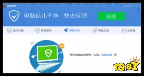 腾讯电脑管家清扫系统垃圾的方法步骤