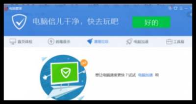 腾讯电脑管家清扫系统垃圾的方法分享