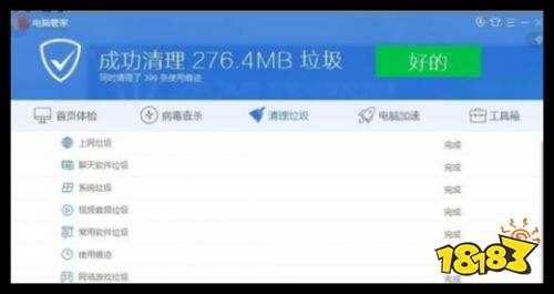 腾讯电脑管家清扫系统垃圾的方法步骤