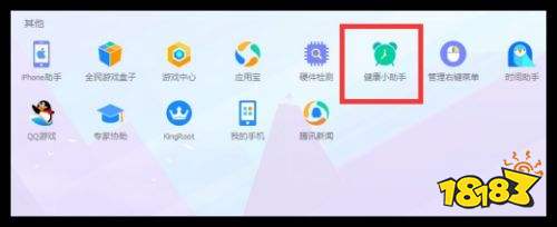 如何用腾讯电脑管家电脑开启护眼模式
