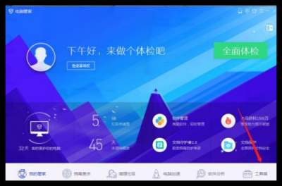 腾讯电脑管家下载 腾讯电脑管家官方版下载