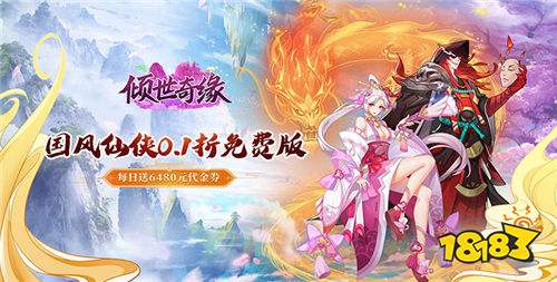 11.18游戲快報|新游福利天天送!每日登錄送千抽!