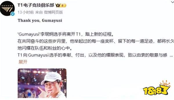 T1親手拆散三冠王朝:970萬(wàn)放走FMVP小呂布,簽“逆風(fēng)就崩”新人AD,網(wǎng)友怒噴:FMVP魔咒實(shí)錘!