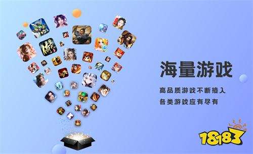 2026免費版手游在哪玩 海量免費版最新手游暢玩的游戲平臺分享