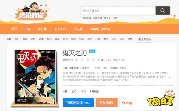 鬼滅之刃免費看的漫畫app推薦 2025看熱門鬼滅之刃漫畫app合集