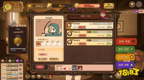 火山的女兒再度重逢最新版