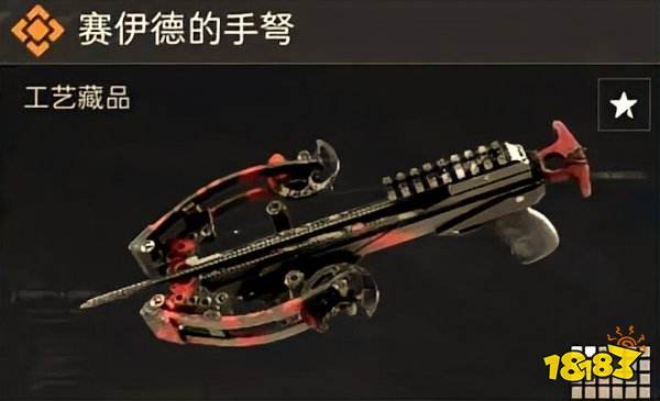 三角洲行动赛伊德的手弩怎么获得 三角洲行动赛伊德的手弩稀有吗