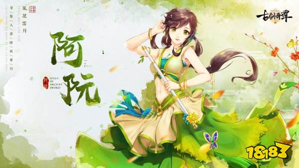 古劍奇譚二之劍逐月華游戲下載